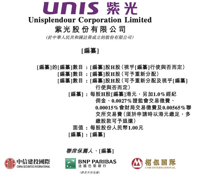 600亿AI算力龙头，冲刺港交所！