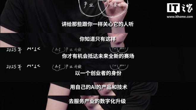 王自如宣布将在 AI 领域“二次创业”