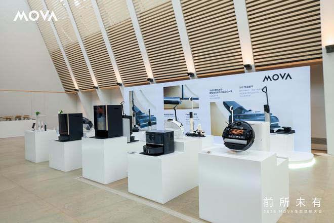 销量销额飙升十倍！MOVA杀出智能家电重围