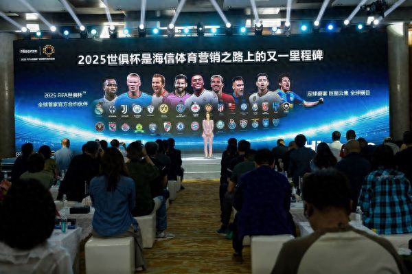 世俱杯揭幕倒计时！海信电视重塑球迷观赛体验