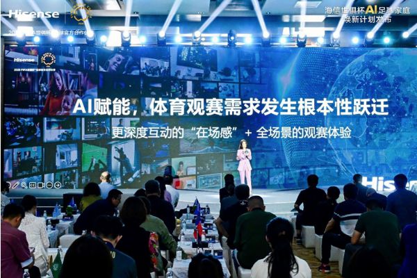 世俱杯揭幕倒计时！海信电视重塑球迷观赛体验
