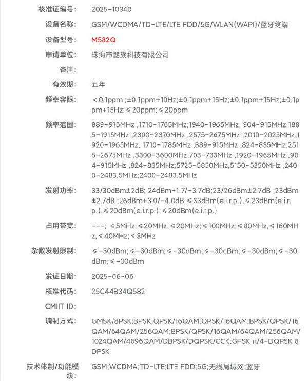 星纪魅族22终于来了 定位AI小屏旗舰 支持DeepSeek