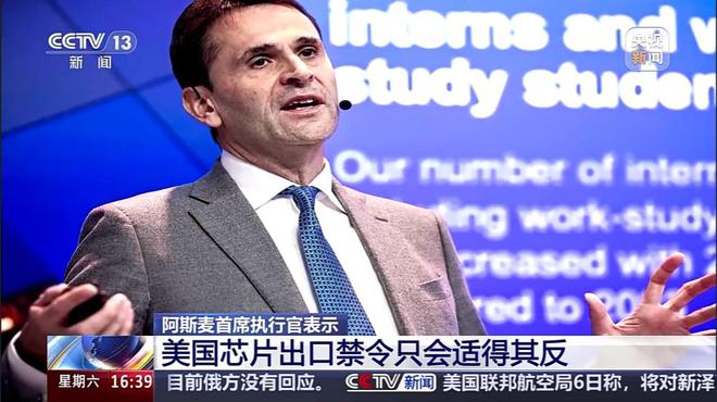 ASML 首席执行官：美国芯片出口禁令只会适得其反，创新才是出路