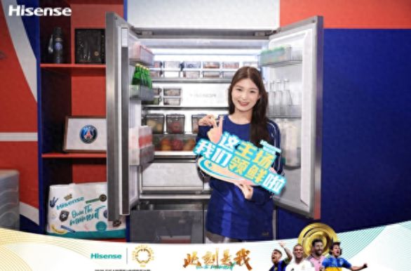 海信AI真空冰箱亮相世俱杯，打造球迷观赛美食“保鲜方阵”