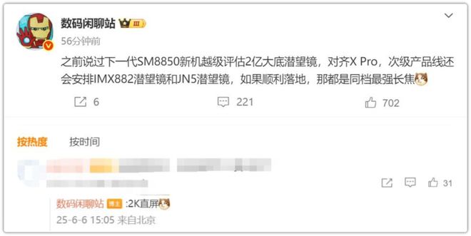 2亿潜望！真我GT8 Pro“旗舰逆子”