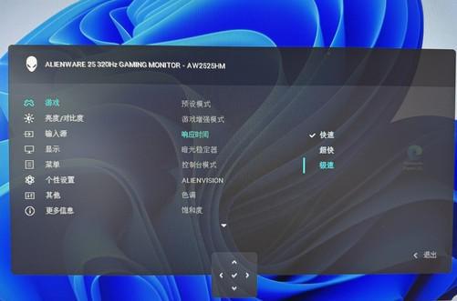 体验Alienware外星人AW2525HM显示器：小尺寸高刷电竞神器