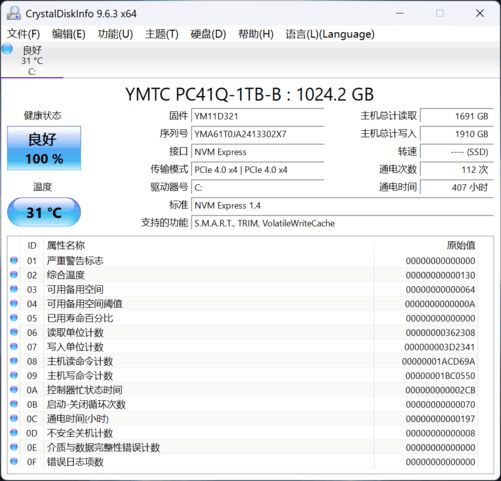 iGame M15 Origo评测：颜值与性能并存 搭载长江存储PC41Q 表现超预期