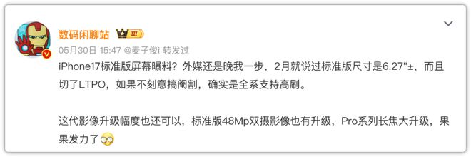 6.1英寸再见，iPhone 17彻底变了！
